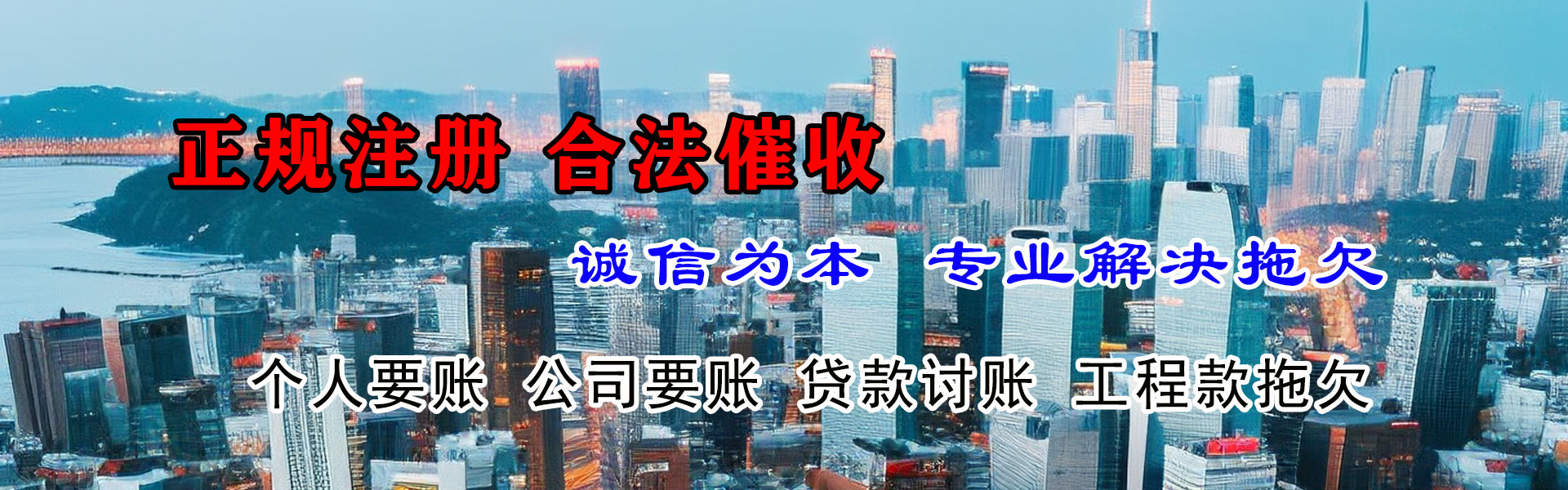 高港清债公司