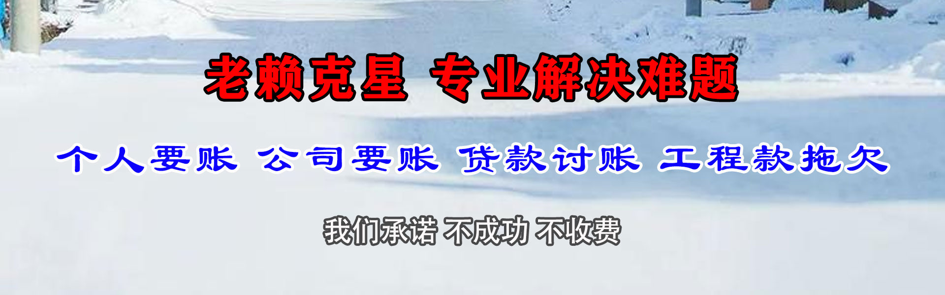 高港要账公司